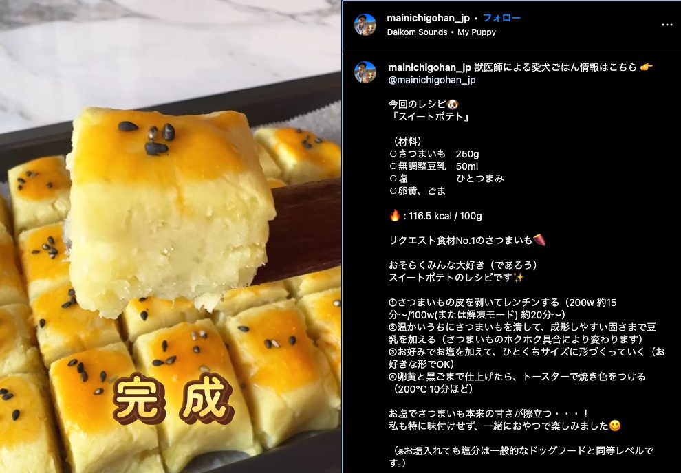 豆乳でつくる「スイートポテト」のレシピ(獣医師まなみさん)