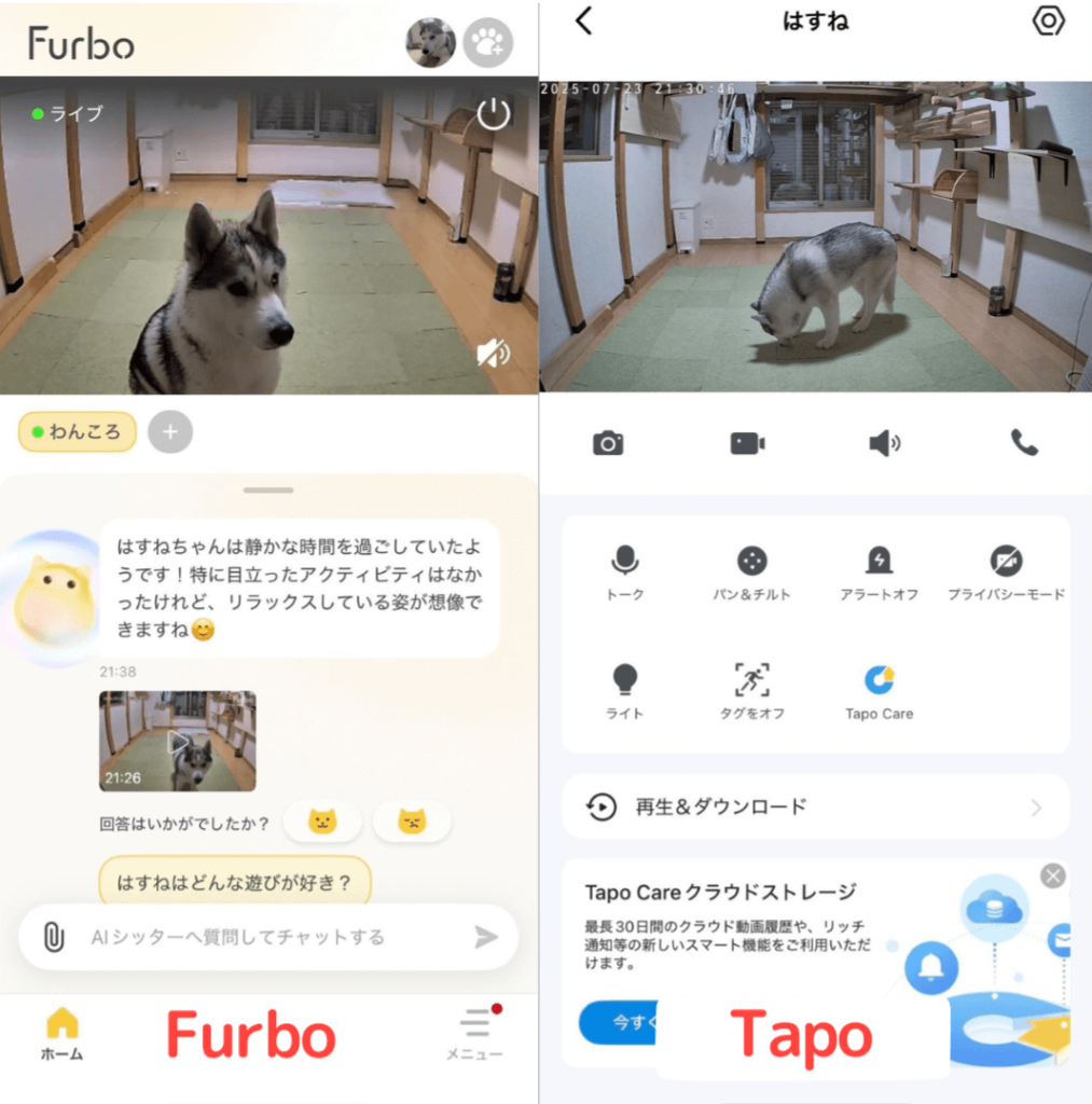 FarboとTapoのアプリ比較
