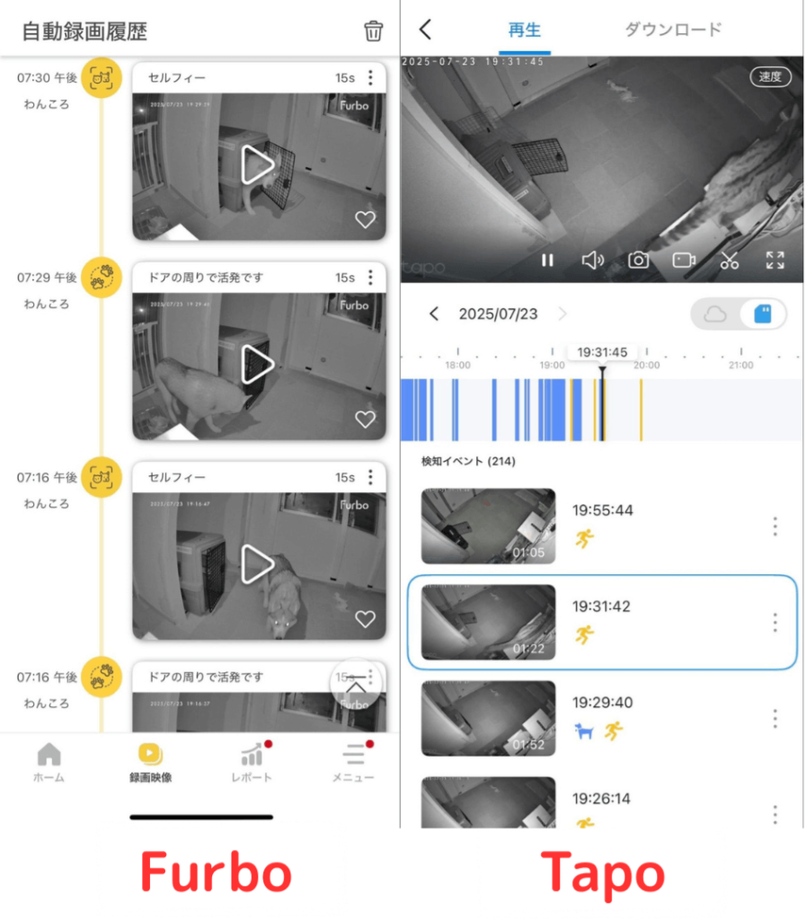 FarboとTapoの録画クリップ比較