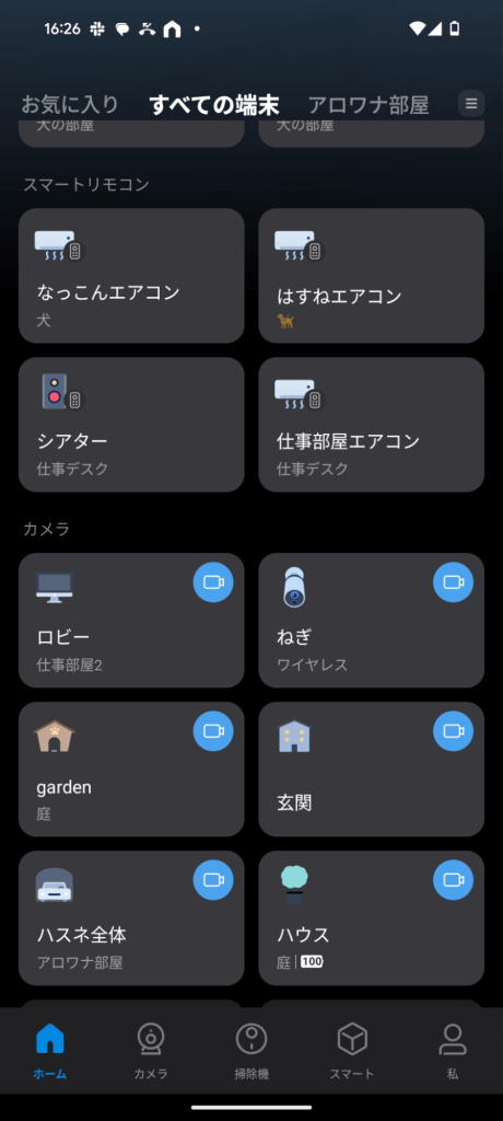 Tapoの設定画面