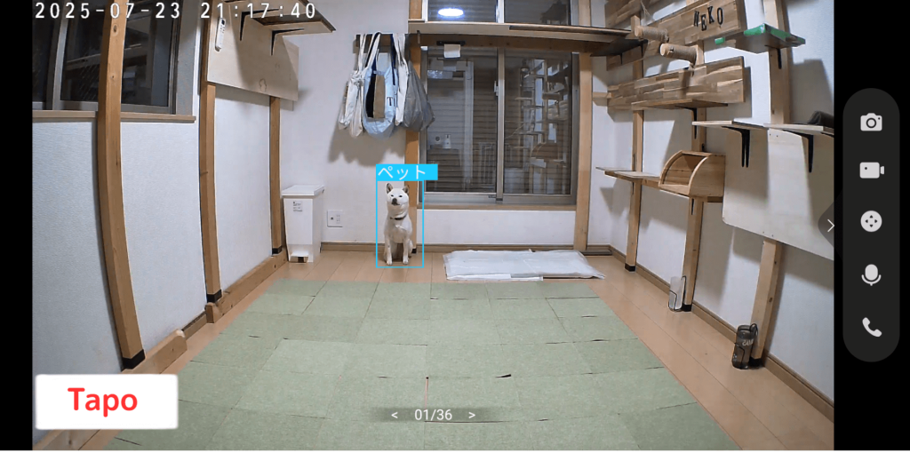 Tapoの画面